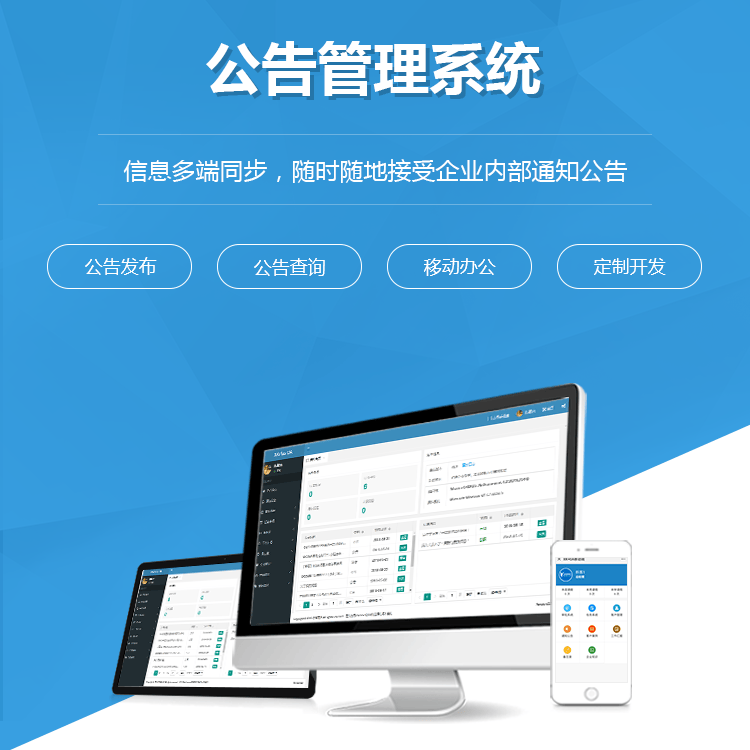 陕西公告管理系统