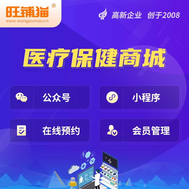 陕西医疗保健商城