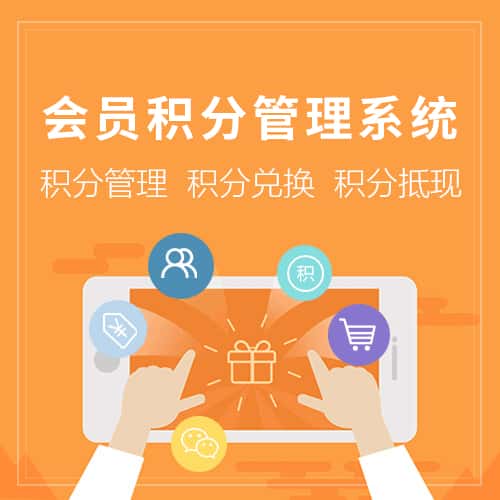 陕西会员积分管理