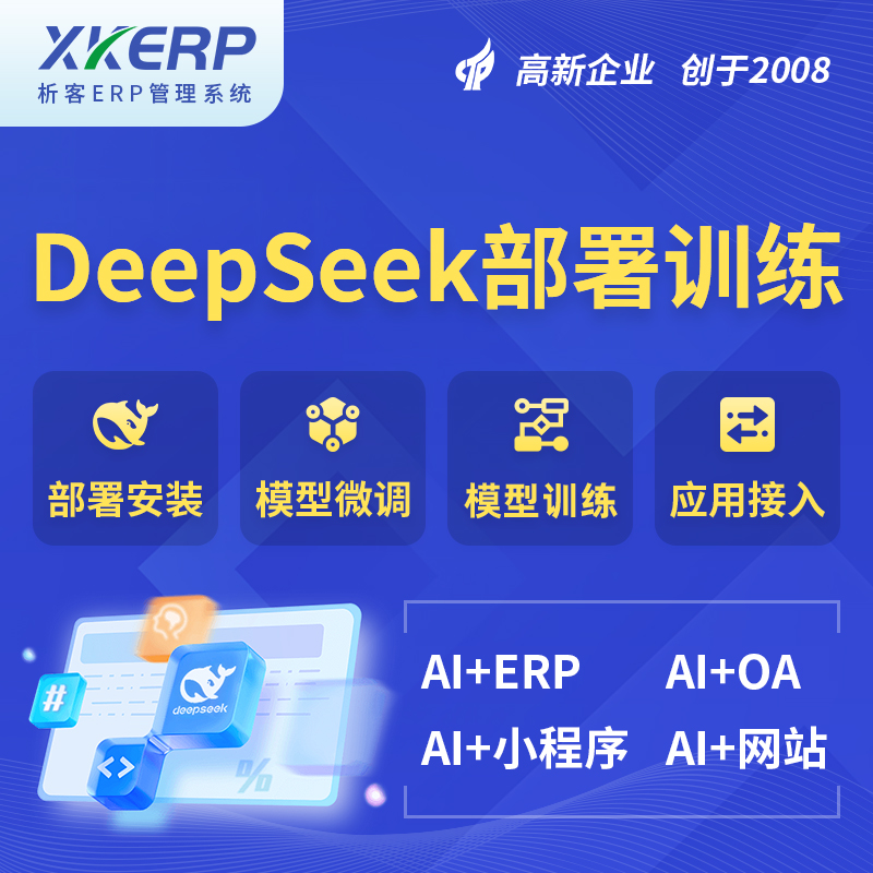 陕西AI+DeepSeek+OCR模型训练
