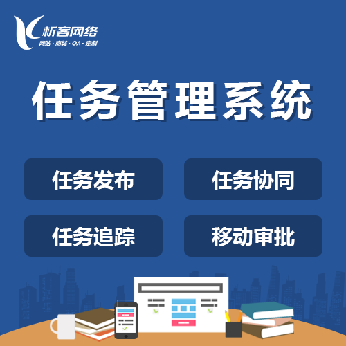 陕西ERP系统在零售业中的实施难点解析