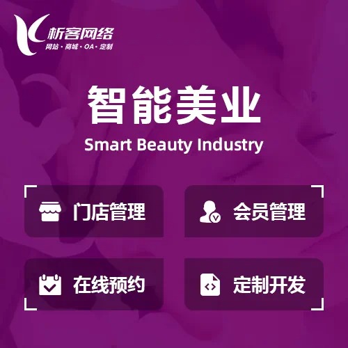 陕西分销商城系统制作中的社交裂变营销策略