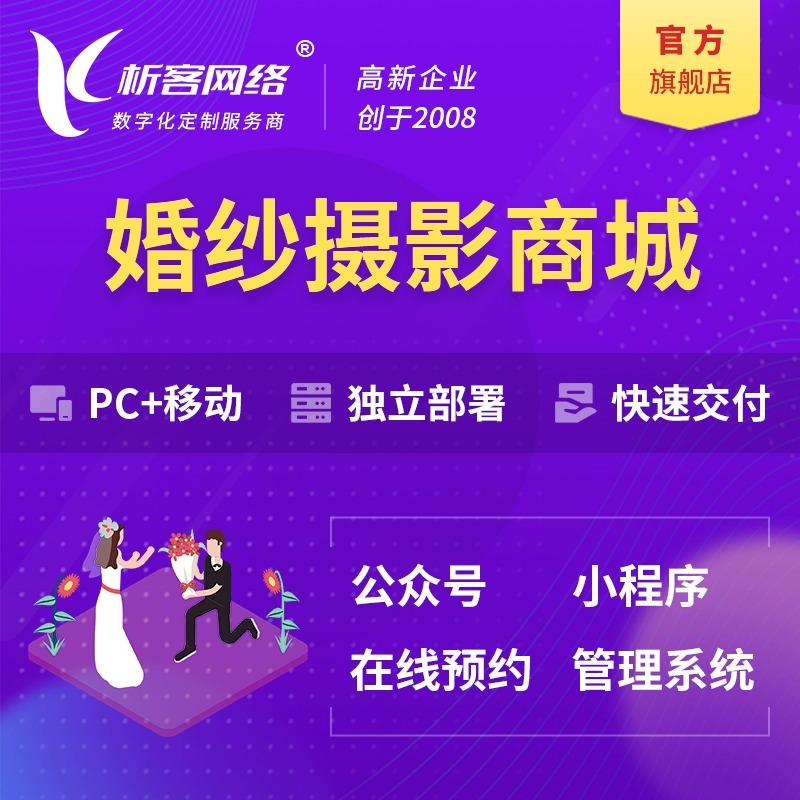 陕西分销商城系统制作如何拓展销售渠道