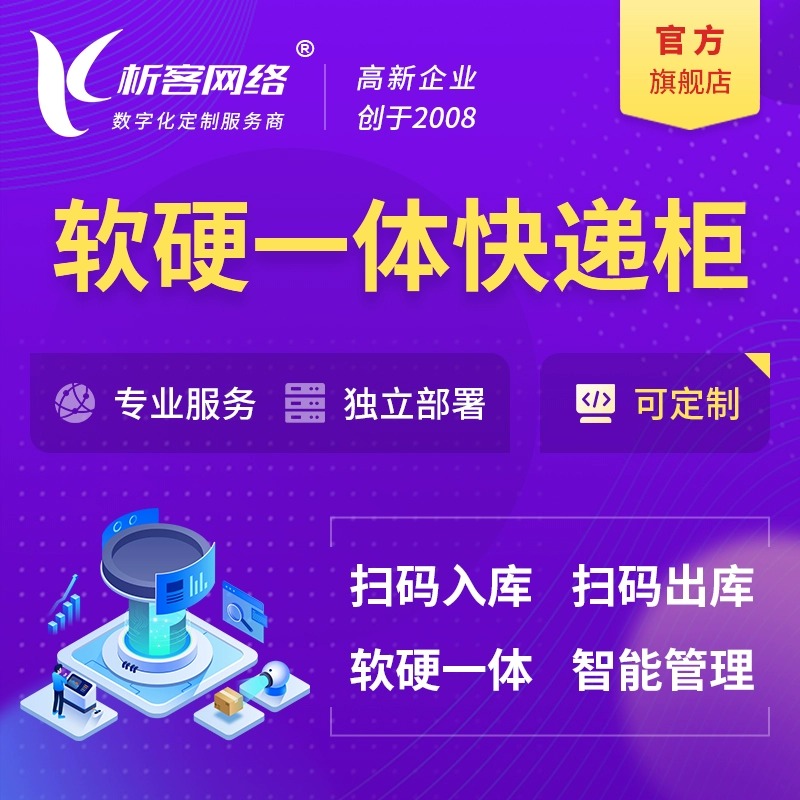 陕西报修系统制作中的自动化派单机制